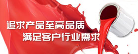 37國(guó)際，助力企業(yè)油墨油漆油轉(zhuǎn)水生產(chǎn)廠(chǎng)家